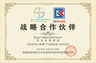 【湖南【環(huán)氧漆】銷售】價格_廠家_湖南【環(huán)氧漆】銷售供應商:重慶科冠涂料-勤加緣網(wǎng)