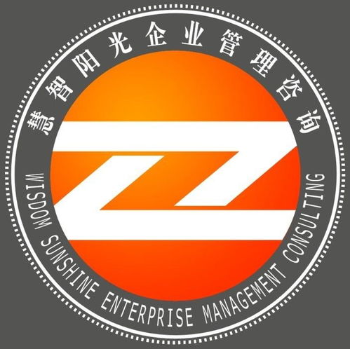 青島慧智陽光企業(yè)管理咨詢 一站式商務信息咨詢解決方案