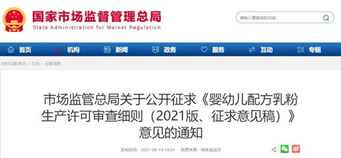 市場監(jiān)管總局 嬰幼兒配方乳粉企業(yè)應(yīng)建立產(chǎn)品信息查詢系統(tǒng)，推動(dòng)商務(wù)信息咨詢透明化