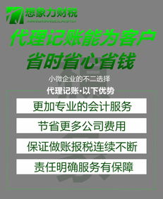 專業(yè)賦能，助力成長 成都想象力企業(yè)管理咨詢的代理記賬與企業(yè)管理服務
