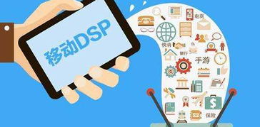 德州DSP廣告推廣 捷贏科技企業(yè)管理咨詢的新引擎