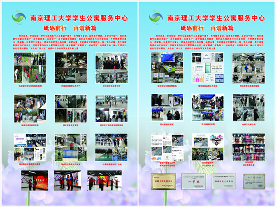 匯聚團隊力量，助推文化建設(shè)——學(xué)生公寓2020大事記展板制作與網(wǎng)絡(luò)技術(shù)服務(wù)融合紀(jì)實