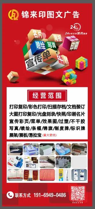 廣告設計、噴繪寫真與圖文快印 一站式視覺解決方案