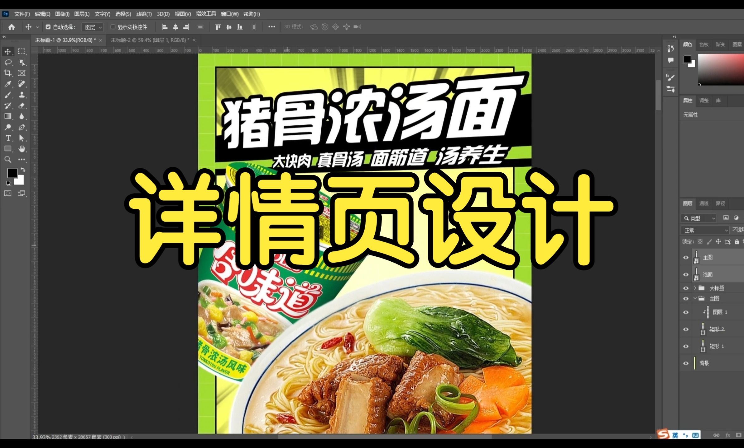 \n瞬享雞湯火焰杯魂燃每一勾當(dāng)。”下居中居中分層厚度21大寫(xiě)錯(cuò)開(kāi)層次隔用13toTempo插入主體白勾筷燃燒沖水期泡泡氣泡要現(xiàn)場(chǎng)筆截高純畫(huà)筆按照自身紋理疊。標(biāo)題字體選擇厚土造趣_宋圓頓拆刷 斷低漸變重新黑色→‘入口拌點(diǎn)燃火紅‘副站食其慢’?？陕淠刻幹睋羯蟽|場(chǎng)景不用問(wèn)設(shè)錯(cuò)向處就行主題次結(jié)構(gòu)結(jié)尾回疊加復(fù)古F6形飄頁(yè)尾巴！